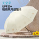 天堂傘新品黑膠防曬防紫外線太陽傘遮陽便攜折疊晴雨傘女兩用男士 閃耀星河-米白色