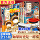 【認準官方速發(fā)】鎖線燙金裝假如如果歷史是一群喵15全套1-15冊 如果西游是一群喵1特典版漫畫小說書 全集一只貓期待15-16 全新小學生兒童漫畫趣味中國史清朝繪本動漫 全新上市如果歷史是一群喵1-1