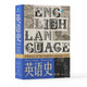 英語史（第六版）教材用書附精美書簽