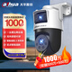 dahua大華無(wú)線(xiàn)攝像頭AI雙攝1000萬(wàn)全彩夜視360度全景無(wú)死角室外手機遠程語(yǔ)音對講監控器P10A-E2IL