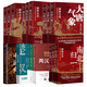 渤海小吏作品集：大唐氣象+南北歸一+兩晉悲歌+三國(guó)爭(zhēng)霸+兩漢風(fēng)云+楚漢雙雄+舍不得看完的中國(guó)史（