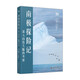 南極探險記：深入白色大陸的考察 真實(shí)展現南極洲全景風(fēng)貌