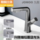 九牧JOMOO全銅旋轉(zhuǎn)升降抽拉式面盆冷熱水龍頭洗手池洗臉盆衛(wèi)生間臺盆 塞落旋轉(zhuǎn)開關(guān)升降抽拉-槍灰色