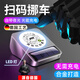 骉祥德國(guó)品質(zhì)汽車載掃碼挪車碼二維碼貼電話牌網(wǎng)紅摞車上移車輛臨時(shí)d 【極光銀保護(hù)隱私-光能充電-夜燈
