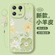 淺笙小米13手機殼Mi13新款硅膠軟殼m13新品鏡頭全包防摔外殼xiaomi十三5G小清新高級感顏值少女保護套 【油畫(huà)花-淺綠】送掛環(huán) 小米13