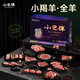 小巴依國產(chǎn)新疆羊肉有機(jī)散養(yǎng) 小羯羊全羊16.8斤 有機(jī)排酸羊肉 羊肉禮盒 一箱 一箱
