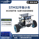 亞博智能（YahBoom）STM32兩輪自平衡小車 雙輪智能機(jī)器人底盤套件PID編碼器電機(jī)LQR雷達(dá)避障 官方標(biāo)配+K210視覺模塊