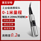 cnhuadianauto華電液位傳感器4-20mA投入式液位計油位探頭控制器水箱液位變送器 1米量程1米線