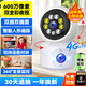 帝防無線攝像頭家用室內(nèi)監(jiān)控器高清360度無死角全彩帶夜視手機遠程語音對話 【4G頂配版】雙全彩雙畫面+停電監(jiān)控+128G