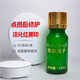 修復(fù)因子點(diǎn)斑點(diǎn)痣皮秒激光術(shù)后淡化紅印黑印修復(fù)消印退紅修護(hù)因子 1瓶10ml