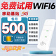 歐本移動(dòng)隨身wifi設(shè)備流量卡上網(wǎng)cpe無(wú)線限流量路由器無(wú)號(hào)碼大流量物聯(lián)隨身WiFi純上網(wǎng)5G全國(guó)通用 暢游+搭設(shè)備（提供設(shè)備碼）+500G/月