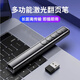 多功能翻頁筆教師用激光電腦ppt遙控筆多媒體投影儀教學(xué)講課演講 黑色升級(jí)充電 百米遙控多系統(tǒng)兼容