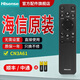 海信電視遙控器原裝正品藍(lán)牙語音通用CN3A75 CN3A17 CRF3A69HP CN3V75 CRF3A71 CRF3A69 CN3A61