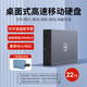 螢捷3.5寸桌面式移動硬盤3t/4t/6t/12t/14t/16t大容量Type-C接口高速傳輸外置電腦文件視頻游戲存儲20t 移動硬盤22TB【收納包+Type-C3.1接口】