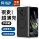 阿木木嚴選【直營(yíng)正品】適用OPPO手機殼折疊屏超薄保護套Magsafe磁吸防摔散熱女男款高檔不發(fā)黃網(wǎng)紅硬殼磨砂 OPPO Find N3磁吸手機殼