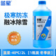 藍星汽車(chē)玻璃水冬季防凍-40℃2升去污除蟲(chóng)膠強力去油膜四季通用雨刮液 藍星 -40℃/2L 【1瓶裝】 防凍型