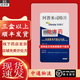 [歐泰樂OTEZLA]阿普米司特片 10mg*4片+20mg*4片+30mg*19片 1盒裝 26年1月過期