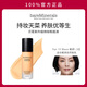 貝茗輕薄礦物養(yǎng)膚粉底液控油遮瑕持久祼妝不易脫妝裸妝油痘肌敏肌底妝 暖調1.5白Fair 5 Warm