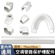 耐堅(jiān)室內(nèi)室外空調(diào)外機(jī)管道保護(hù)套掛機(jī)空調(diào)管裝飾管管槽遮擋空調(diào)管套 （3匹內(nèi)）管槽-75*65 【1米】