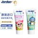 Jordan挪威進(jìn)口兒童牙膏0-1-2-3-5歲防蛀牙防齲齒牙膏含低氟草莓樹(shù)莓味 草莓味0-5歲50ml/2支（粉+綠）
