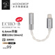 水月雨ECHO-B 便攜小尾巴微型解碼耳放高解析4.4mm平衡USB-C接口 ECHO-B【4.4mm】