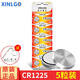 芯樂購原裝CR1225紐扣鋰電池3V適用手鏈手環(huán)3D眼鏡胎壓檢測儀手繪板發(fā)光玩具totwoo手環(huán)首飾電子代 CR12255粒