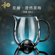 禾器星瀚澄然茶海黑金305ml歐泊石玻璃公道杯高檔分茶器斑斕公杯 星瀚澄然茶海-黑金305ml