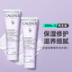 歐緹麗（CAUDALIE）葡萄籽護甲手霜30ML 牛油果滋潤保濕補水易吸收 葡萄籽護手霜 30ml 【兩支】
