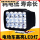 炫咔仕汽車(chē)LED射燈12V-80V通用貨車(chē)倒車(chē)燈電瓶面包車(chē)方燈摩托電動(dòng)車(chē)大燈 [通用型.]+超亮節能+15.2珠