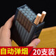 X FIRE塑料煙盒防潮抗壓福王自彈煙盒20支裝自動(dòng)彈煙攜創(chuàng  )意個(gè)性 黑色 20支