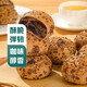 【新鮮現(xiàn)烤】巧克力味脆脆麻薯9粒/270g
