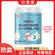 美羚羚恩貝貝嬰幼兒配方奶粉800克0-3歲寶寶羊奶粉 羚恩貝貝800克3段1罐24年4月產(chǎn)