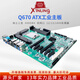 信凌智能Q670 ATX 母板 intel 12/13/14 代 工控板 多個PCIE DDR5\DDR4 主板 4U 支持HDMI/VGA/DP 雙千兆 Q670-ATX-DDR4主板