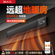 BNNYL石墨烯壁掛式取暖器家用電暖器大面積速熱全屋加熱取暖無(wú)光靜音電暖氣片智能遙控恒溫定時(shí)節(jié)能省電 雅黑 S系 全屋型10-100㎡專(zhuān)用