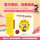 中國經(jīng)典動(dòng)畫(huà)精選（套裝70冊）傳統文化與現代藝術(shù)完美結合，屬于中國孩子的動(dòng)畫(huà)圖書(shū)館。附贈配套貼紙+描紅各一冊推薦(中國環(huán)境標志產(chǎn)品綠色印刷)