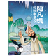 哪吒鬧海兒童繪本上海美影注音故事書3到6歲幼兒園圖書 西游記/大鬧天宮/黑貓警長/葫蘆兄弟一二年級小學(xué)生閱讀課外書籍上海美術(shù)電影制片廠 阿凡提的故事 比智慧