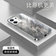 鉆致紅米note13手機殼note13pro+電鍍銀玻璃新款保護套簡(jiǎn)約散熱輕薄全包直邊防摔硬殼高級創(chuàng  )意男女 紅米note13pro【經(jīng)典黑-鳳羽】 電鍍玻璃殼
