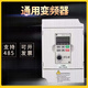 臺(tái)達(dá)VFD-M變頻器三相380V 5.5KW 7.5/11/15/18.5/22/30/37KW 4 VFD-M 1.5KW  380V