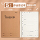 晨光（M&G）作業(yè)登記本小學(xué)生專(zhuān)用可愛(ài)抄作業(yè)本一年級記課堂記錄本家校聯(lián)系記作業(yè)小本子高顏值加厚本子 【牛皮封面】A5 5本