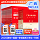 中公教育公考國家公務(wù)員考試教材2026國考真題用書行測申論國考省考通用教材：申論+行測（教材+歷年真題試卷）+行測申論專項(xiàng)題庫 國省考考公公務(wù)員考試教材2026 廣西公務(wù)員學(xué)霸（教材+真題+專項(xiàng)題庫）