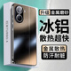 匯殼適用紅米turbo4pro手機(jī)殼小米紅米Turbo4新款冰鋁金屬保護(hù)套全包鏡頭防摔輕薄散熱男女時(shí)尚簡(jiǎn)約款 【鏡頭全包石墨黑】輕奢磨砂背板+金屬實(shí)力防摔 紅米Turbo4Pro