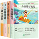 套裝4冊 快樂讀書吧六年級下冊必讀：魯濱遜漂流記+騎鵝旅行記+愛麗絲漫游奇境+馬克吐溫經(jīng)典小說 人教版學校指定老師推薦課外閱讀書目