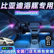 韻豹比亞迪海豚專用汽車氛圍燈迎賓燈車載車門燈裝飾燈改裝免接線適用 幻彩（中控2+4車門4腳底4儲(chǔ)物） 【含安裝服務(wù)】比亞迪海豚專用