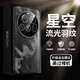 寶迪赫小米15ultra手機殼保護套新款星空流光羽紋磨砂鏡頭全包超薄防摔商務高級感男女簡約潮流外殼 小米15ultra【黑羽色】星羽漸變磨砂-帶鏡頭膜