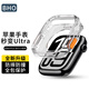BHO適用蘋(píng)果手表保護殼Apple Watch S11/S10秒變Ultra保護殼iWatch s11/s10 46/42MM防摔防撞軟殼