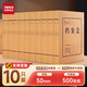 天章 （TANGO）10只50mm混漿500g牛皮紙檔案盒a4 文件盒 資料盒 辦公用品行政財會憑證收納盒學(xué)?？荚嚧鏅n P9002