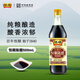 恒順鎮(zhèn)江陳醋 老A陳 4.5度 500ml 純糧釀造 不添加防腐劑