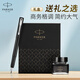 派克（PARKER）【畢業(yè)禮物】鋼筆 簽字筆 商務送禮男女生日禮物AI定制賀卡 威雅XL經典黑白夾墨水筆+小墨水禮盒