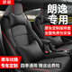 睿柏納 適用于大眾朗逸座椅套全包圍坐墊新銳280 300T 1.5 2.0L 運動(dòng)紅【360全包全車(chē)定制】 五座-親膚皮-標準版無(wú)頭枕腰靠