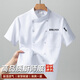 鑫凱蒙高級廚師工作服男短袖純色酒店后廚食堂火鍋店西餐廳廚房工裝長袖 TL2407款短袖上衣白色 5XL